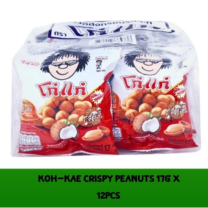 Koh-Kae Peanuts Coconut Cream Flavour Coated Original 17g x 12pcs