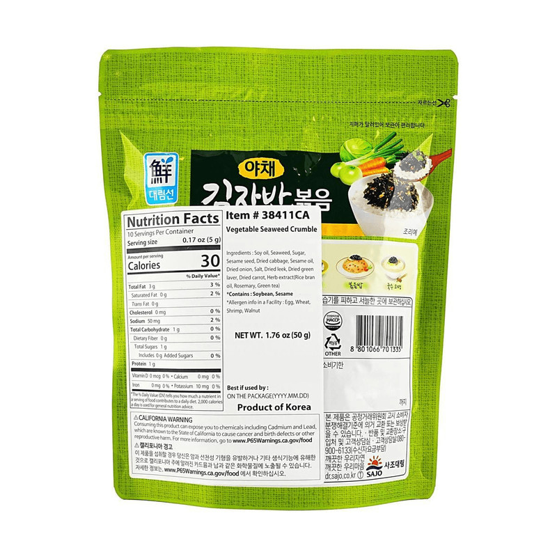 4 X Seasoned Seaweed Flakes , Vegetable Flavor 1.76 oz each NEW/SEALED gallery