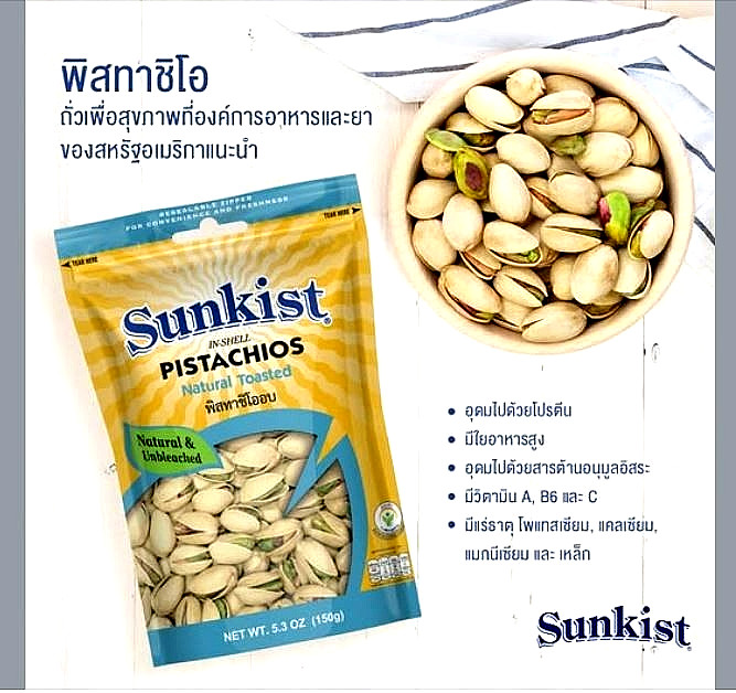 Sunkist Roasted Pistachios Salted Crunchy Snack Dry Roasted 150g