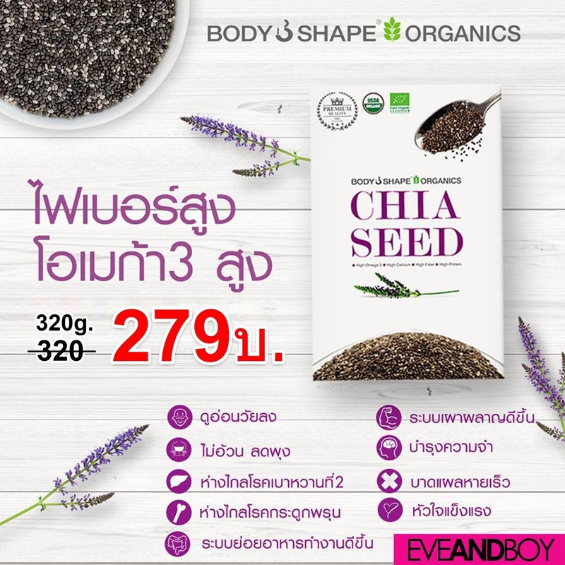 Chia Seed Organic 100% Body Shape Superfood Weight Control Protein Calcium gallery
