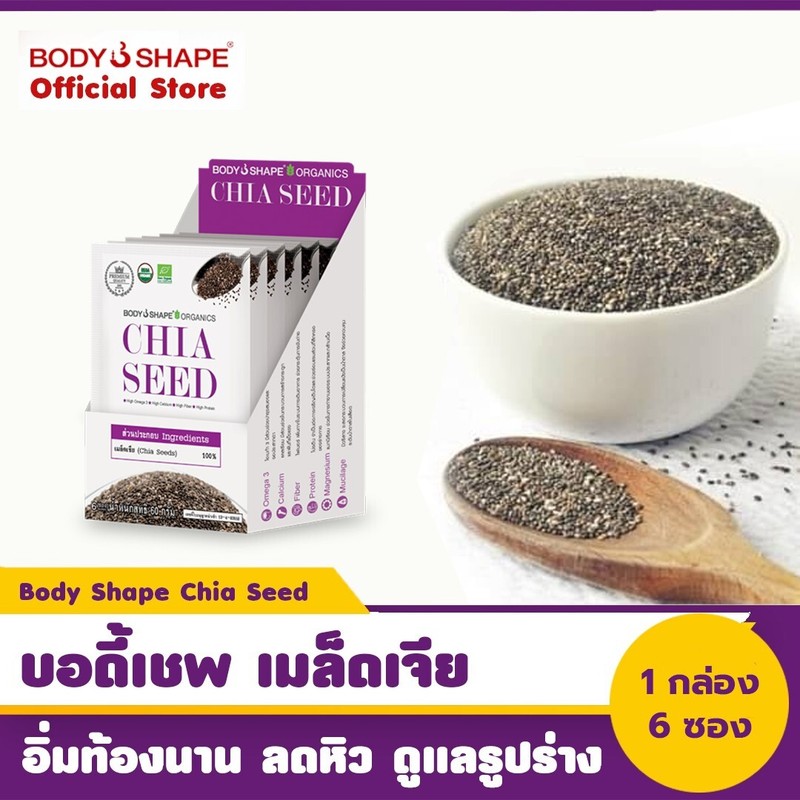 Chia Seed Organic 100% Body Shape Superfood Weight Control Protein Calcium gallery