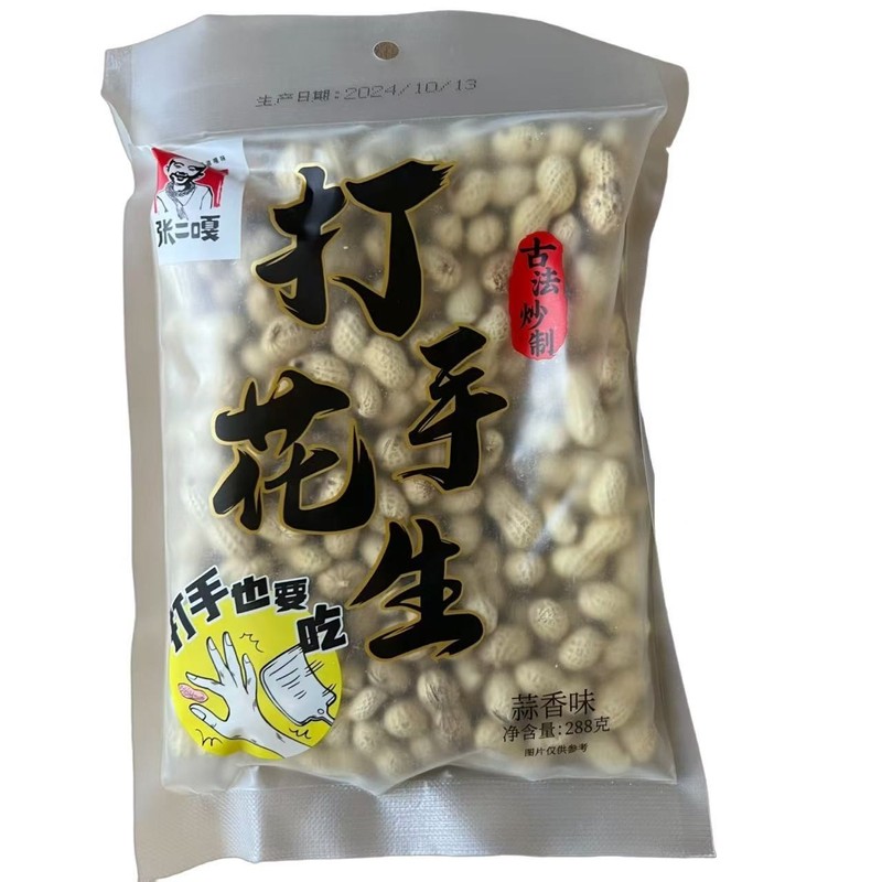 3 bags Arga Roasted Smoked In-Shell Peanuts 228g (0.5lb) /bag gallery