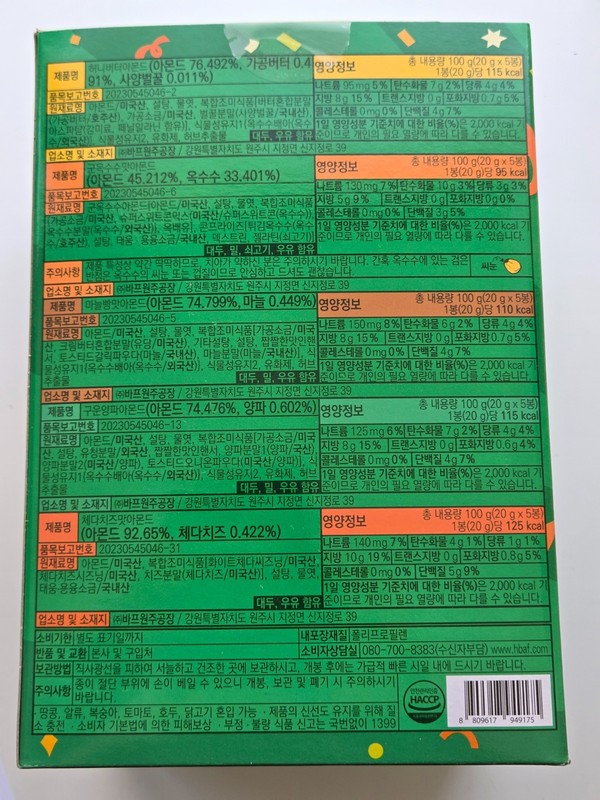 HBAF Korean Almond Party Box 25 Mini Packs - 5 Flavors Variety Mix [Direct from gallery