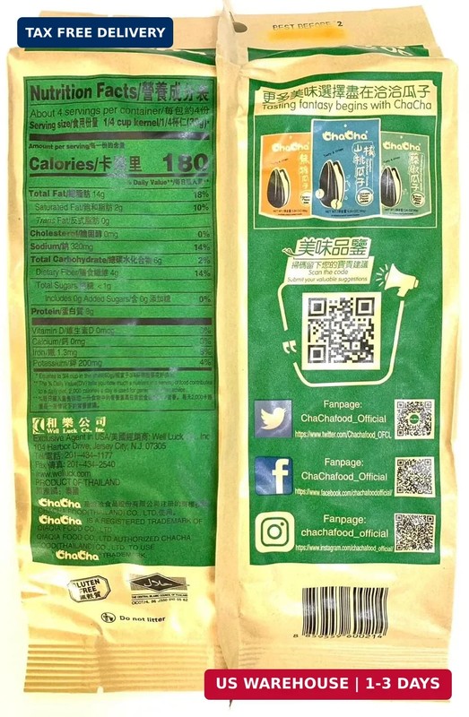 ChaCha Coconut Flavored Roasted Salted Sunflower Seeds 250g X 18 Bags gallery