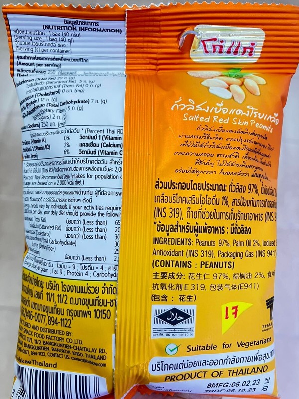40 g. Salted Red Skin Peanuts Natural Fruits Halal Pantry Snack . gallery
