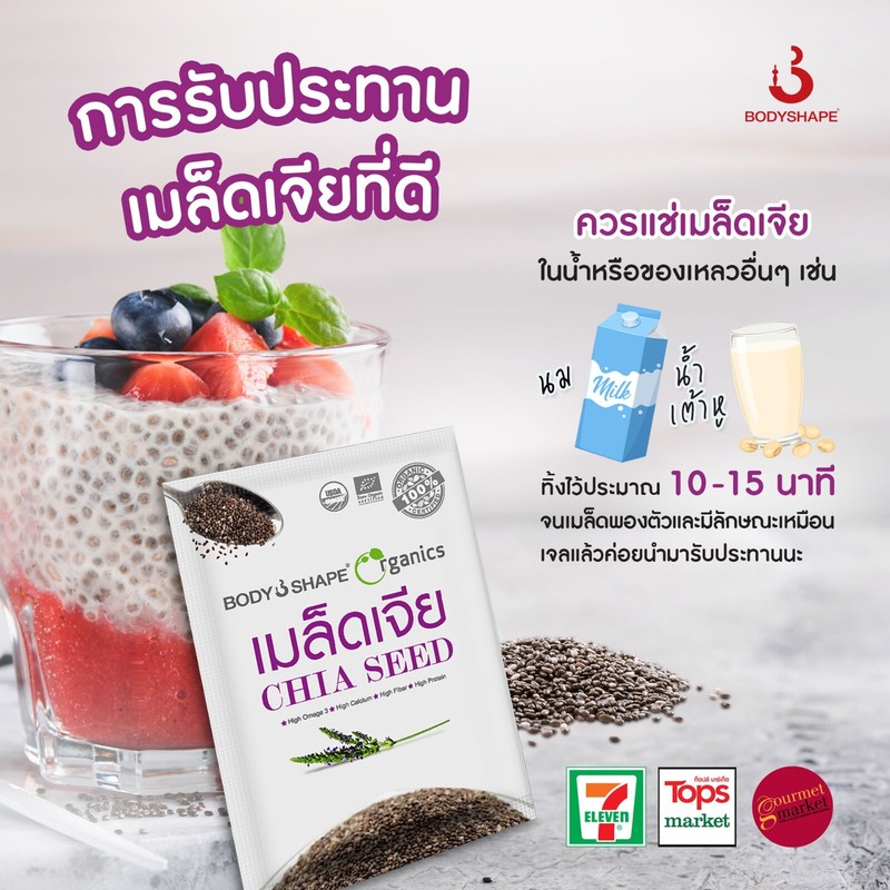 Chia Seed Organic 100% Body Shape Superfood Weight Control Protein Calcium gallery