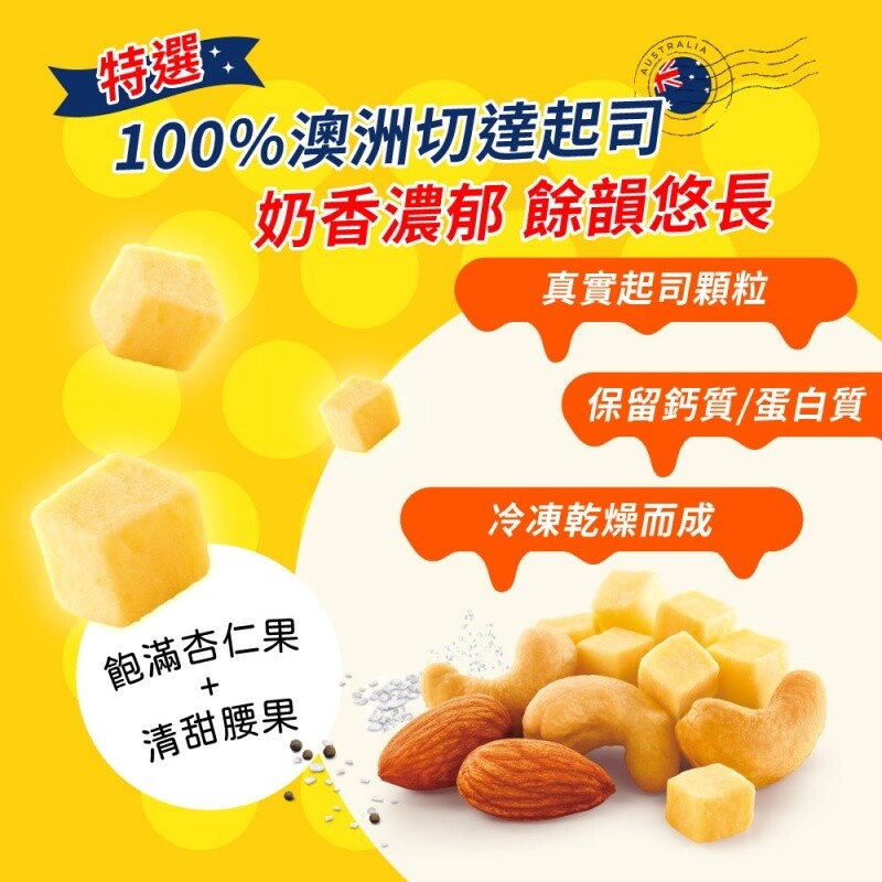 [VIVA] Cheese & Nut Mix 120g/pack 萬歲牌起司乾酪堅果系(椒鹽風味) gallery