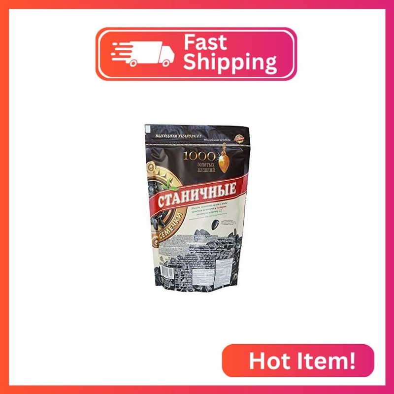 Roasted Unshelled Sunflower Seeds from Russia 14oz (400gr) gallery