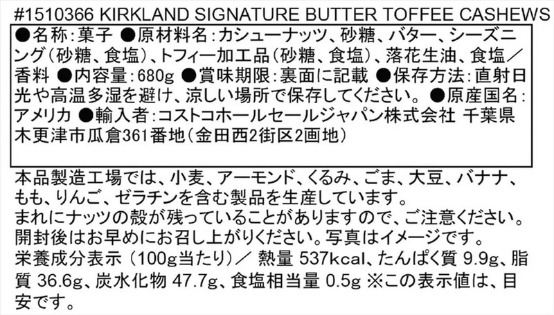 Butter Toffee Flavored Cashews gallery
