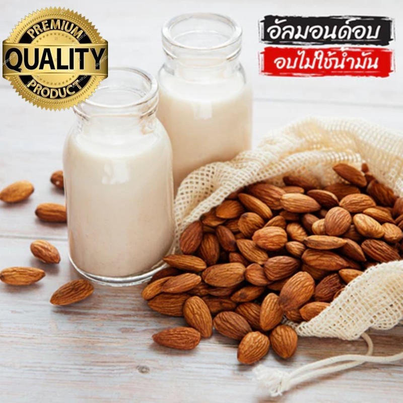 Premium Hand-Roasted Almonds (100g) - Fresh Thai Local Sourced Keto Vagan Nut gallery