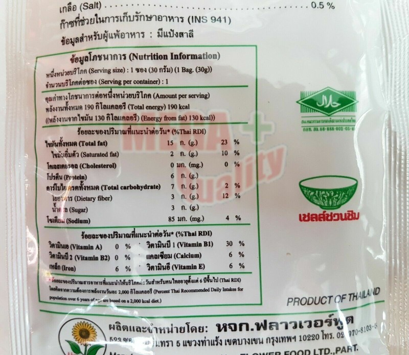 HONEY ROASTED SUNFLOWER KERNELS SEEDS SNACK (2 PACKS) gallery
