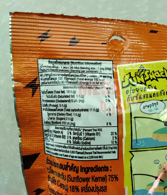 28g Sunsnack Dunk Brand Roasted Sunflower Kernel Cereal Coated, Barbecue Flavour gallery