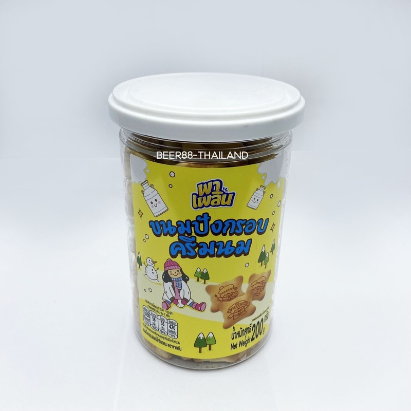 BISCUITS FILLED WITH MILK FLAVOUR CREAM PAPLEM BRAND 200g