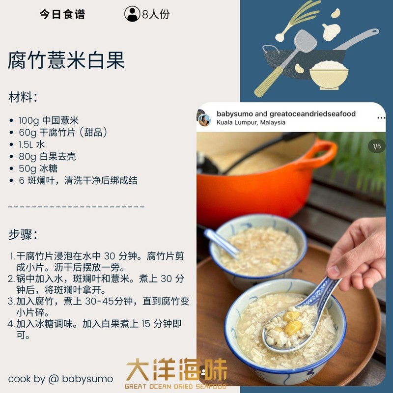 Fresh Ginkgo Nut 250g gallery