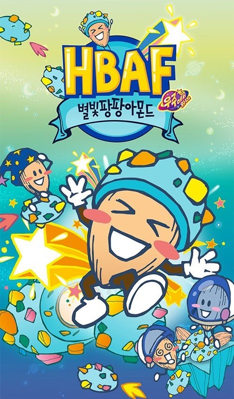HBAF Starlight Pang Pang Almond & Peanuts 190g K-Food Korean Snack gallery