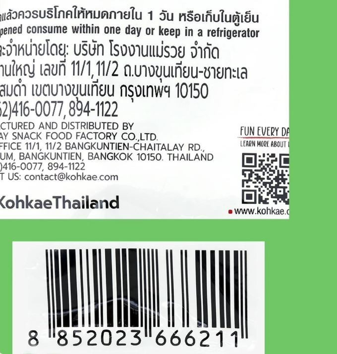 'Koh Kae' Nori Wasabi Roasted Peanuts Thai Snack 35g x6 gallery