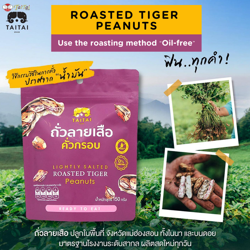 Roasted Tiger Peanuts Organic Cultural Product Thai Snack High Protein 150g x3 gallery