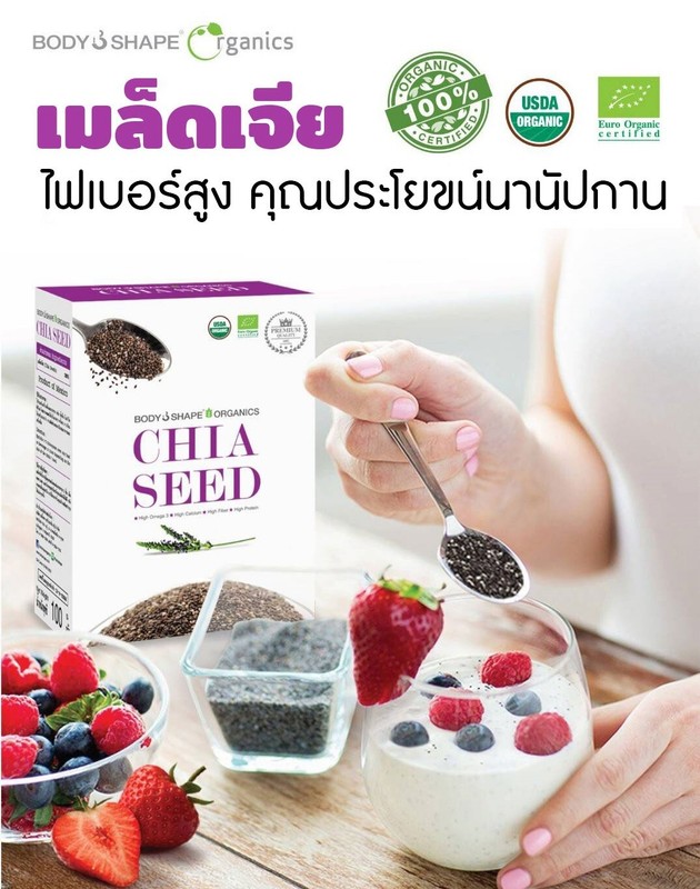 Organic 100% Chia Seed Body Shape Superfood Weight Control ProteinCalcium 400 g gallery