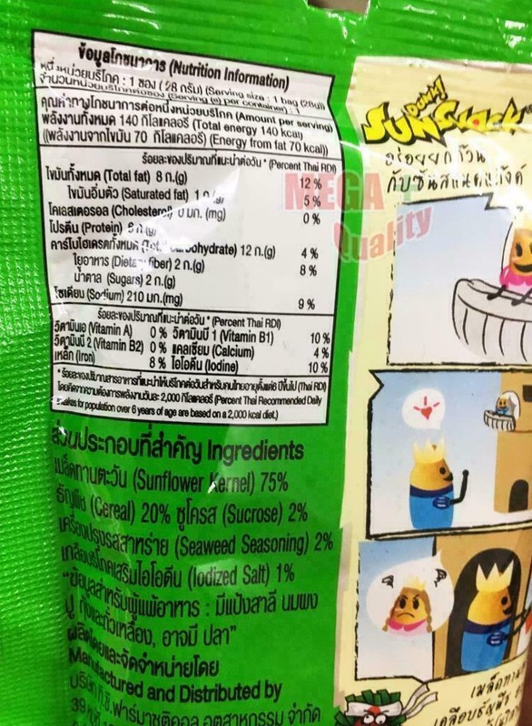 30x28g. Sunsnack Dunk Roasted Sunflower Kernel Cereal Coated Corn Cheese Flavour gallery