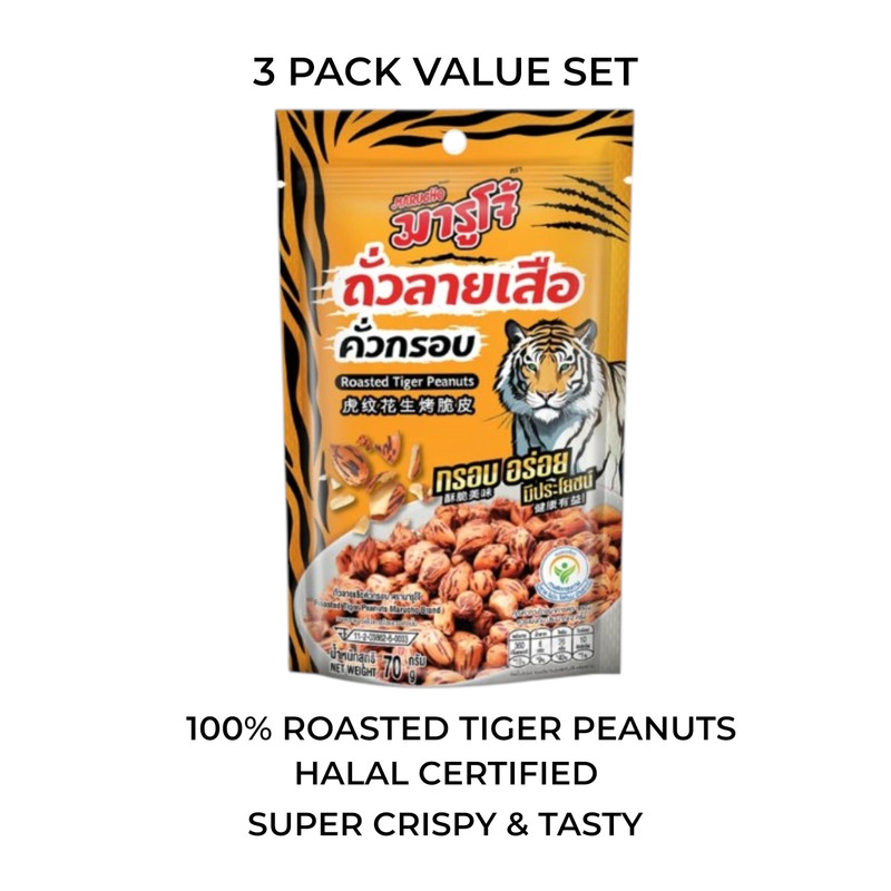 Marucho Roasted Tiger Peanuts 70g (3 Pack) | Thai Crispy Snack | Halal Certified