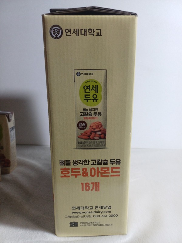 Korean Yonsei SoyMilk High Calcium Walnut and Almond 1 Box (190 ml × 16 Pack) gallery