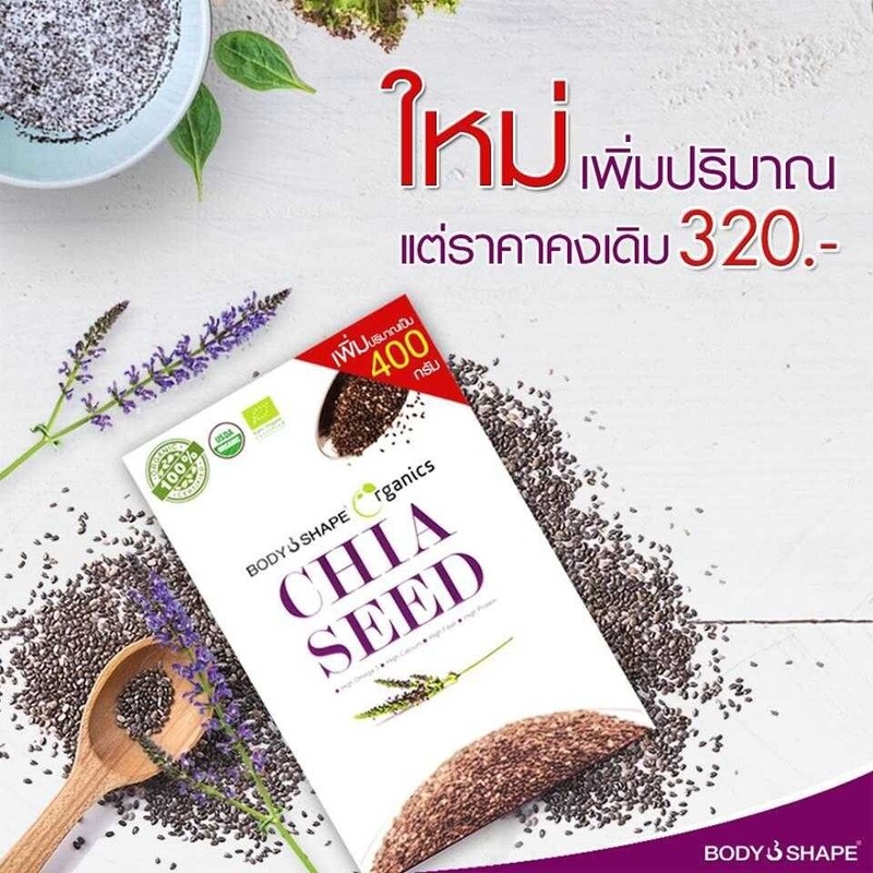 Organic 100% Chia Seed Body Shape Superfood Weight Control ProteinCalcium 400 g gallery