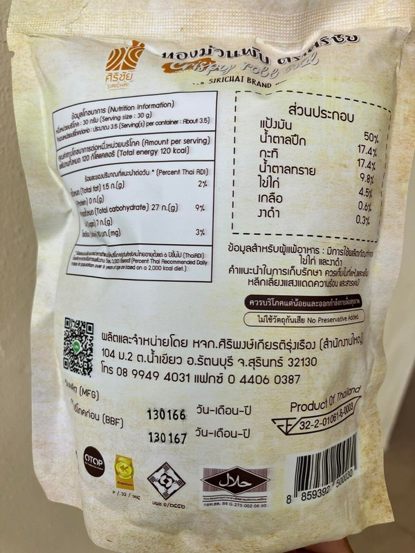 100 g. Crispy Roll Bold Halal Pantry Snack . gallery