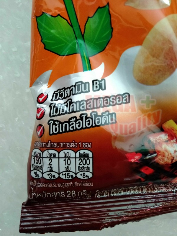 28g Sunsnack Dunk Brand Roasted Sunflower Kernel Cereal Coated, Barbecue Flavour gallery
