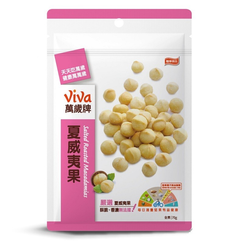 3× (Viva) Roasted macadamia 70g each
