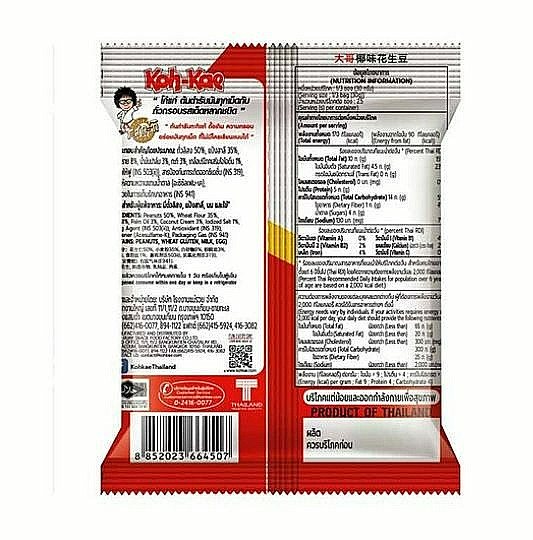 Koh Kae Coconut Milk Coated Roasted Peanuts Thai Snack 17g x12 gallery