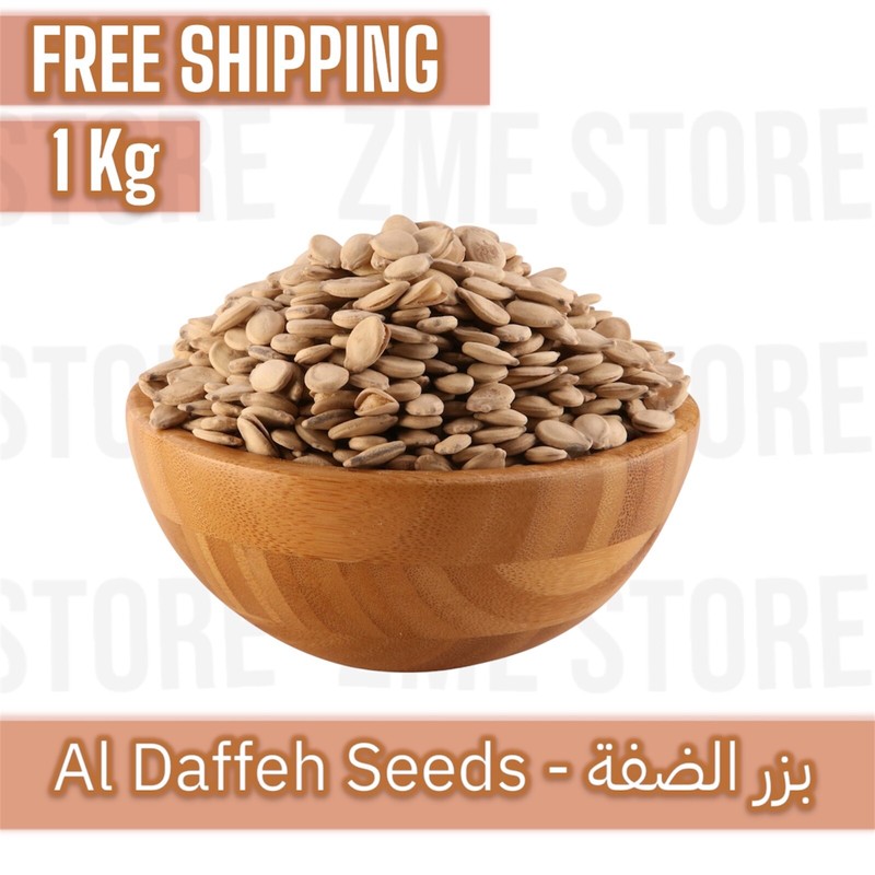 Al Daffeh Seeds 1 Kg Good Quality بزر الضفة