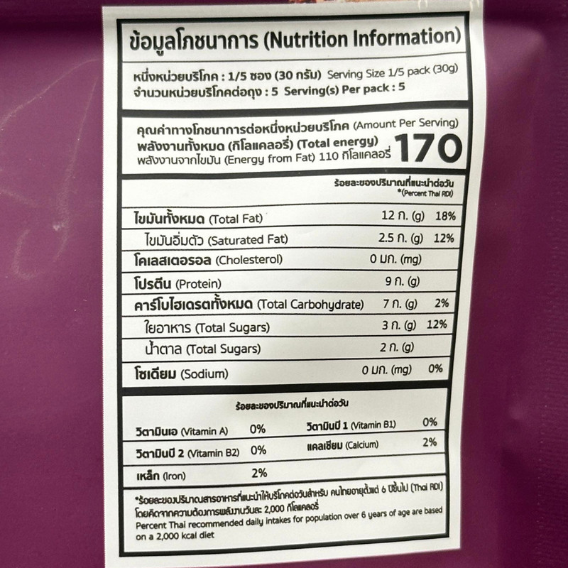 Roasted Tiger Peanuts Organic Cultural Product Thai Snack High Protein 150g x3 gallery