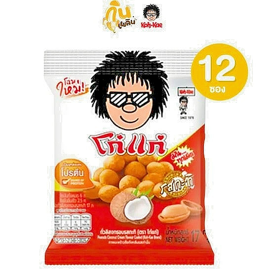 Koh Kae Coconut Milk Coated Roasted Peanuts Thai Snack 17g x12