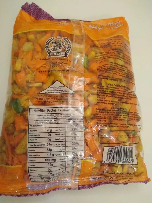 Oriental nuts Al Fares , 180 Gram, vintage, Premium Quality, hot and sweet gallery