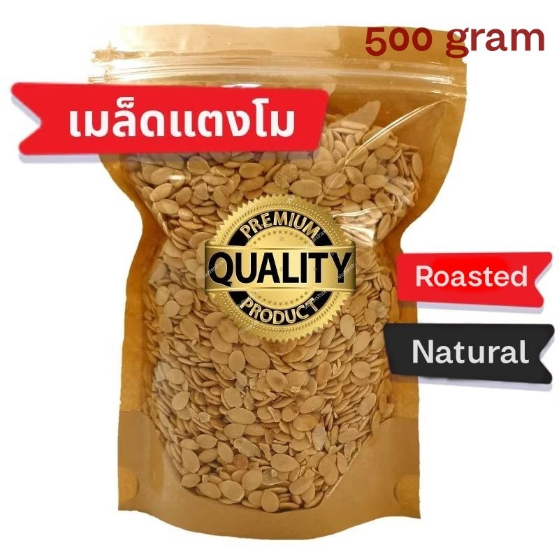 Bulk 500g Natural Watermelon Seeds – Raw & Unsalted | High Protein Superfood