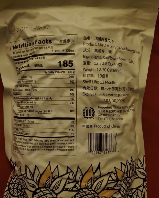 Mizuho Original Sunflower Seeds Whole 12.7oz (pack of 2) gallery