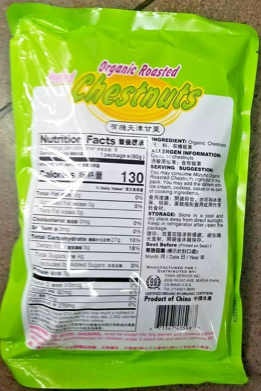 MIZUHO ORGANIC ROASTED CHESTNUTS 5 SMALL PACKS (60G *5) gallery