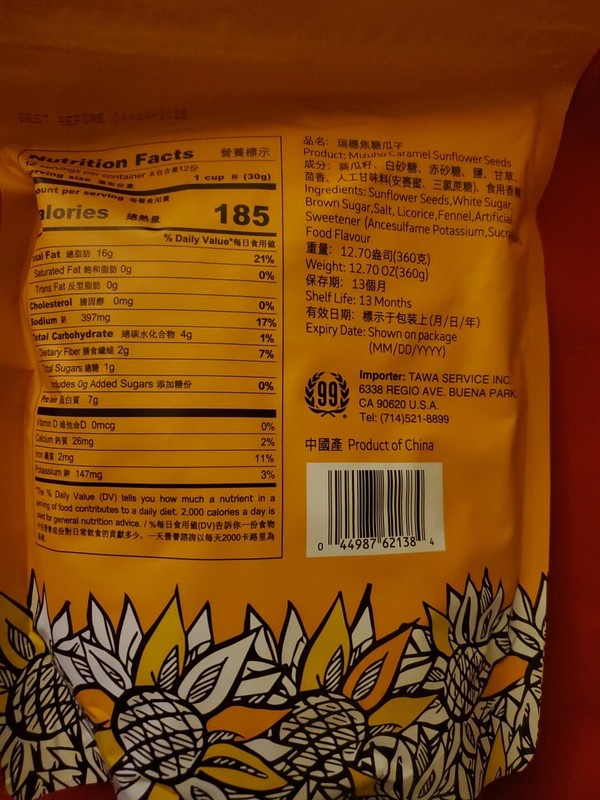 3 PACK MIZUKO CARAMEL SUNFLOWER SEEDS (12.70 OZ EACH) gallery