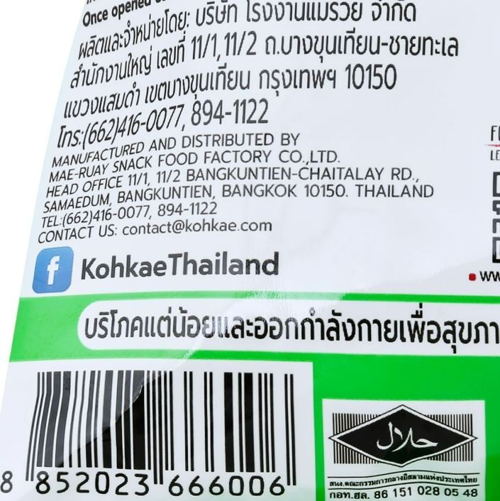 'Koh Kae' Nori Wasabi Roasted Peanuts Thai Snack 35g x6 gallery