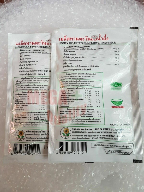 HONEY ROASTED SUNFLOWER KERNELS SEEDS SNACK (2 PACKS) gallery