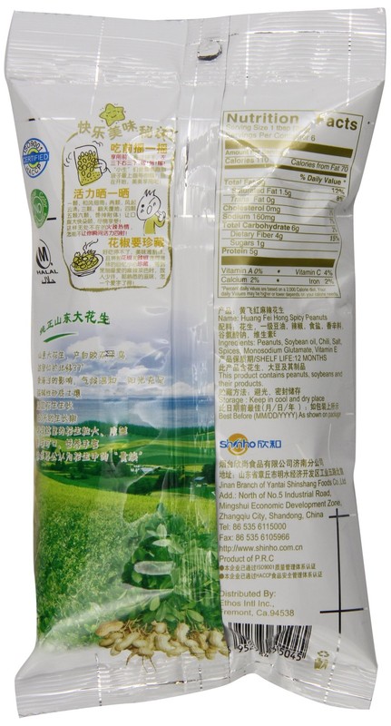 Huang Fei Hong Spicy Crispy Peanuts Pack of 4 3.88 Ounce Chinese Snack gallery