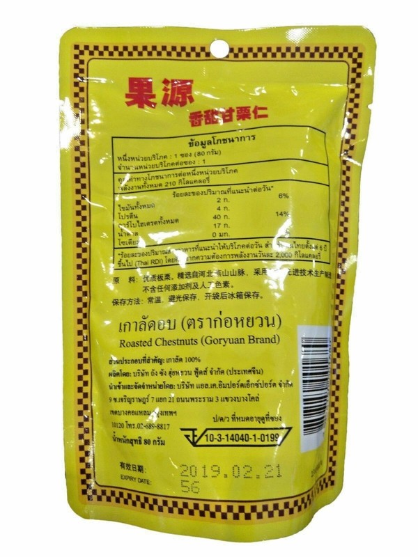 10 x Goryuan Brand Delicious Roasted Chestnuts Country Best 80g gallery
