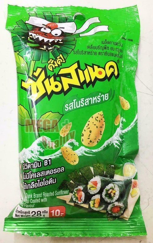 30x28g. Sunsnack Dunk Roasted Sunflower Kernel Cereal Coated Corn Cheese Flavour gallery