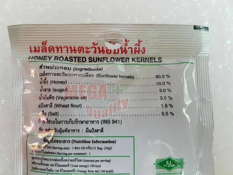 HONEY ROASTED SUNFLOWER KERNELS SEEDS SNACK (2 PACKS) gallery