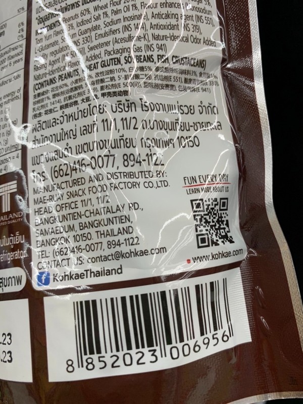 Koh-Kae Roasted Peanuts Tom Yum Flavor Snaks 180g. gallery