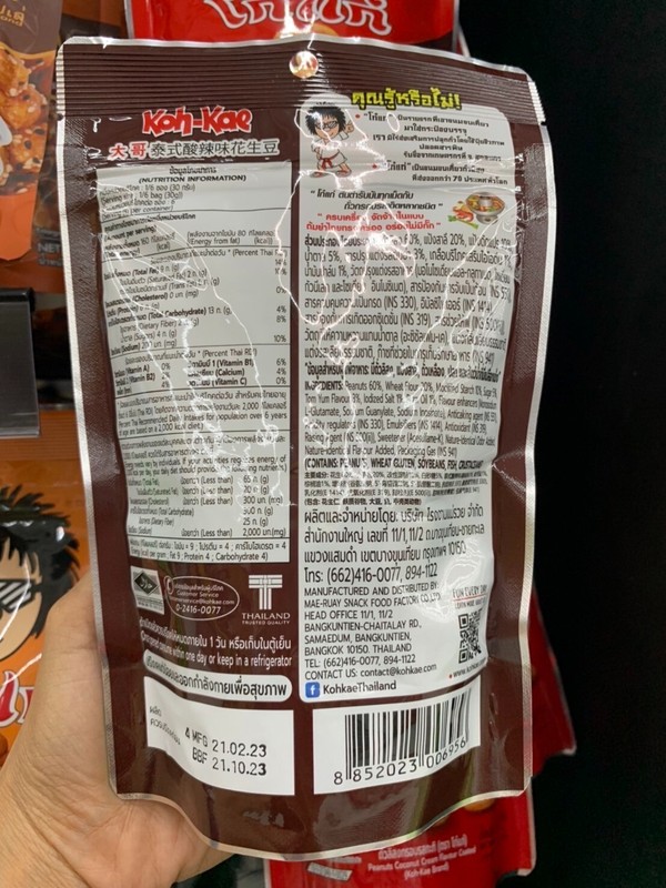 Koh-Kae Roasted Peanuts Tom Yum Flavor Snaks 180g. gallery