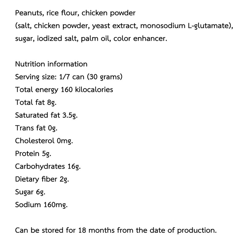 200g Roasted Peanuts Chicken Flavor Snacks Marucho gallery