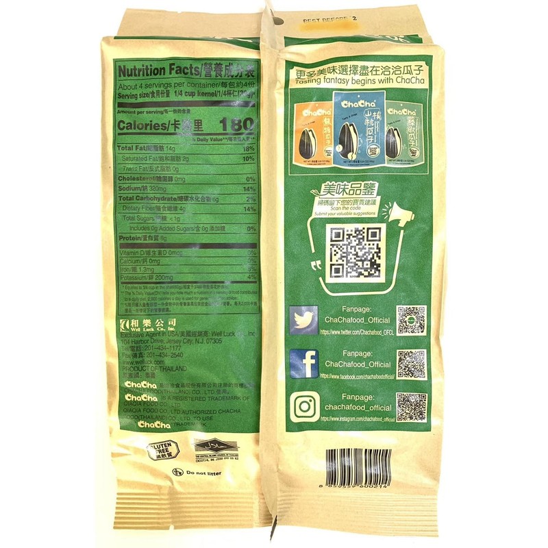 Roasted Sunflower Seeds - Coconut (250G) gallery