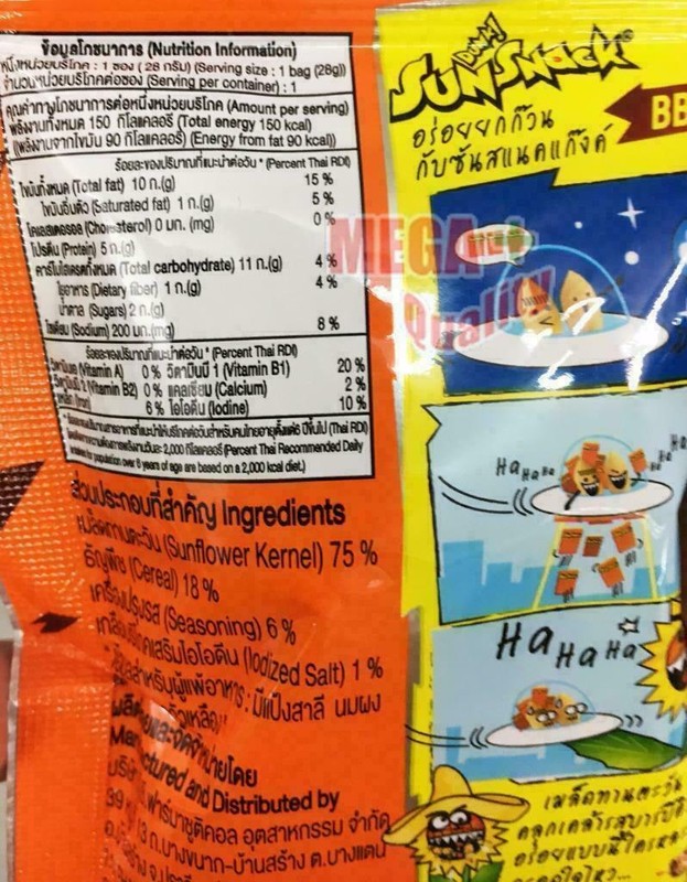 30x28g. Sunsnack Dunk Roasted Sunflower Kernel Cereal Coated Corn Cheese Flavour gallery