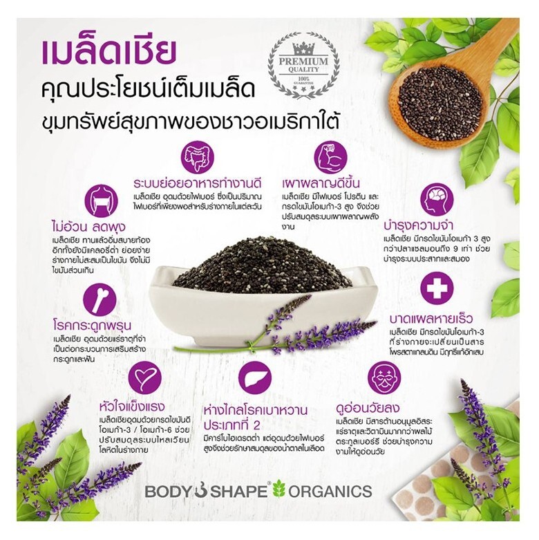 Chia Seed Organic 100% Body Shape Superfood Weight Control Protein Calcium gallery